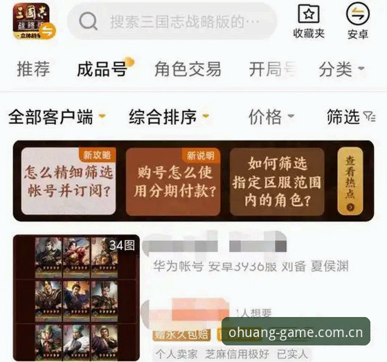 2026欧皇体育快速直达 欧皇体育平台2026快速直达实用攻略:正版授权与高效体验指南