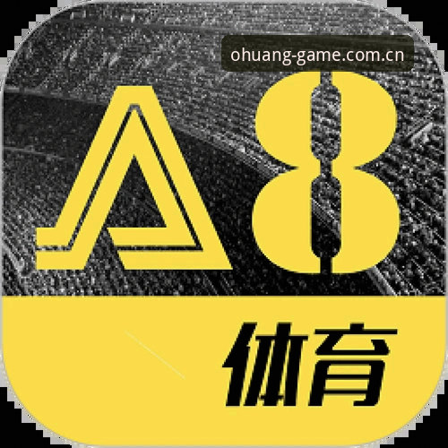 欧皇体育APP怎么下载 揭秘欧皇体育APP下载背后的真相:官方渠道与隐藏风险全解析